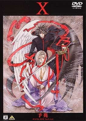 Watch X: An Omen - Your Space to Watch & Rewatch Anime Online | ReWatch