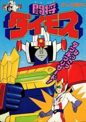 Watch Daimos - Your Space to Watch & Rewatch Anime Online | ReWatch