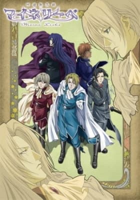 Watch Ginyuu Mokushiroku Meine Liebe - Your Space to Watch & Rewatch Anime Online | ReWatch