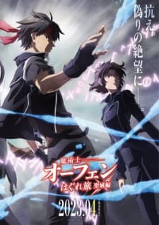 Watch Sorcerous Stabber Orphen -Doom of Dragon's Sanctuary- - Your Space to Watch & Rewatch Anime Online | ReWatch