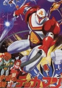 Watch Tekkaman - Your Space to Watch & Rewatch Anime Online | ReWatch