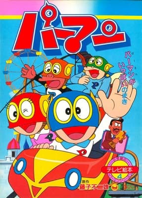 Watch Perman (1983) - Your Space to Watch & Rewatch Anime Online | ReWatch