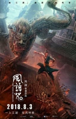 Watch The Wind Guardians - Your Space to Watch & Rewatch Anime Online | ReWatch