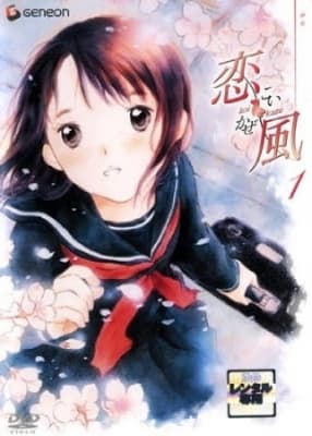 Watch Koi Kaze - Your Space to Watch & Rewatch Anime Online | ReWatch