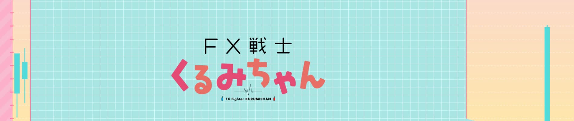 Watch FX Fighter Kurumi-chan - Your Space to Watch & Rewatch Anime Online | ReWatch