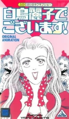 Watch I am THE Shiratori Reiko! - Your Space to Watch & Rewatch Anime Online | ReWatch