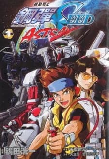 Watch Mobile Suit Gundam SEED MSV Astray - Your Space to Watch & Rewatch Anime Online | ReWatch