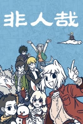 Watch Fei Ren Zai 2nd Season - Your Space to Watch & Rewatch Anime Online | ReWatch