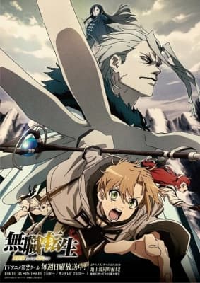 Watch Mushoku Tensei: Jobless Reincarnation Specials - Episode 0 - Your Space to Watch & Rewatch Anime Online | ReWatch