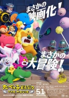 Watch Dream Animals The Movie - Your Space to Watch & Rewatch Anime Online | ReWatch