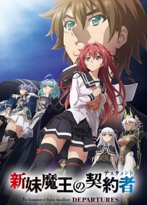 Watch The Testament of Sister New Devil - Your Space to Watch & Rewatch Anime Online | ReWatch