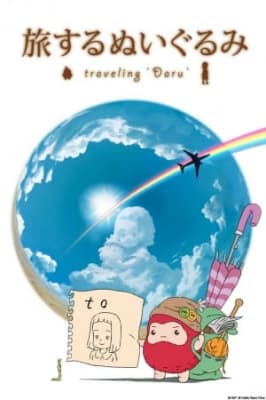 Watch Tabisuru Nuigurumi: Traveling Daru - Your Space to Watch & Rewatch Anime Online | ReWatch