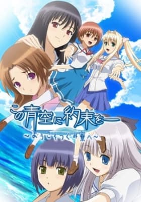 Watch Kono Aozora ni Yakusoku wo: Youkoso Tsugumi Ryou e - Your Space to Watch & Rewatch Anime Online | ReWatch