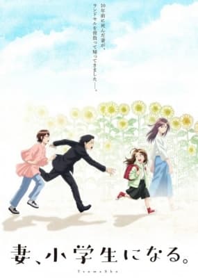 Watch If My Wife Becomes an Elementary School Student. - Your Space to Watch & Rewatch Anime Online | ReWatch