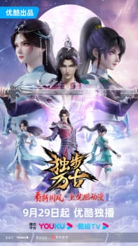 Watch Glorious Revenge of Ye Feng - Your Space to Watch & Rewatch Anime Online | ReWatch