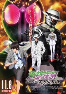 Watch Fuuto PI: The Portrait of Kamen Rider Skull - Your Space to Watch & Rewatch Anime Online | ReWatch