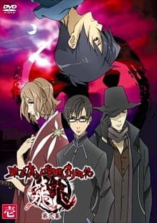 Watch Tokyo Majin Gakuen Kenpucho: Tou Dai Ni Maku - Your Space to Watch & Rewatch Anime Online | ReWatch
