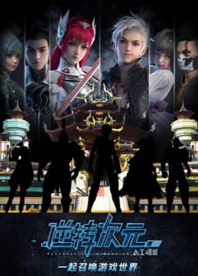 Watch Ni Zhuan Ci Yuan: AI Jue Qi - Your Space to Watch & Rewatch Anime Online | ReWatch