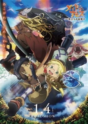 Watch Made in Abyss Movie 1: Journey's Dawn - Your Space to Watch & Rewatch Anime Online | ReWatch