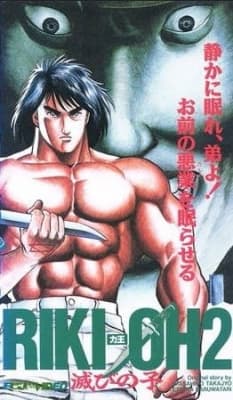 Watch Riki-Oh 2: Child of Destruction - Your Space to Watch & Rewatch Anime Online | ReWatch