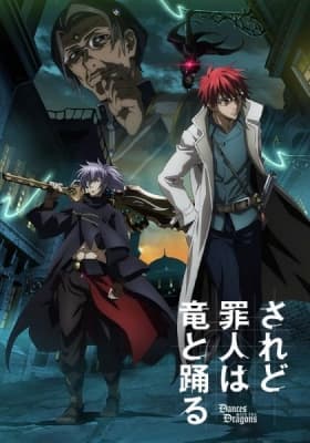 Watch Dances with the Dragons - Your Space to Watch & Rewatch Anime Online | ReWatch