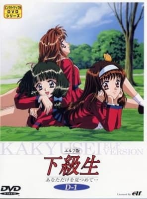 Watch Kakyuusei: Elf Version - Anata dake wo Mitsumete... - Your Space to Watch & Rewatch Anime Online | ReWatch