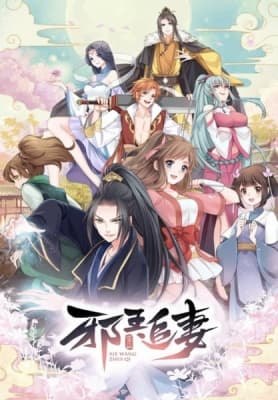 Watch The Demonic King Who Chases His Wife - Your Space to Watch & Rewatch Anime Online | ReWatch
