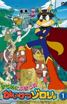 Watch Majime ni Fumajime Kaiketsu Zorori - Your Space to Watch & Rewatch Anime Online | ReWatch