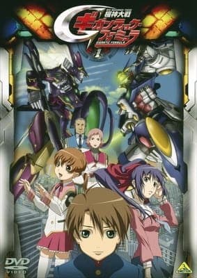 Watch Kishin Taisen Gigantic Formula - Your Space to Watch & Rewatch Anime Online | ReWatch