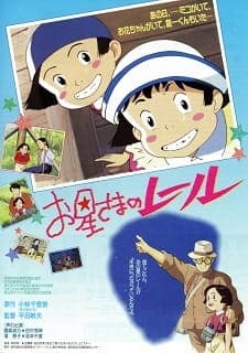 Watch Rail of the Star: A True Story of Children - Your Space to Watch & Rewatch Anime Online | ReWatch