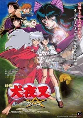 Watch InuYasha the Movie 2: The Castle Beyond the Looking Glass - Your Space to Watch & Rewatch Anime Online | ReWatch