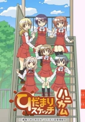 Watch Hidamari Sketch x Honeycomb - Your Space to Watch & Rewatch Anime Online | ReWatch