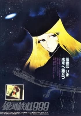 Watch Galaxy Express 999 - Your Space to Watch & Rewatch Anime Online | ReWatch