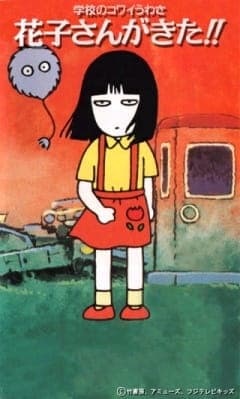 Watch Scary High School Rumors - Your Space to Watch & Rewatch Anime Online | ReWatch