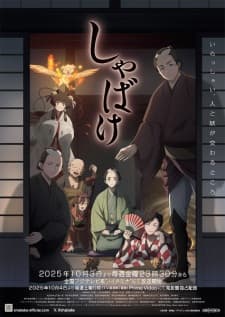 Watch Shabake - Your Space to Watch & Rewatch Anime Online | ReWatch