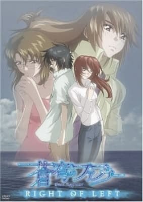 Watch Soukyuu no Fafner: Right of Left - Single Program - Your Space to Watch & Rewatch Anime Online | ReWatch