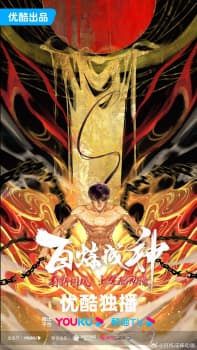 Watch Apotheosis 2nd Season - Your Space to Watch & Rewatch Anime Online | ReWatch