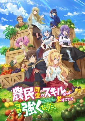 Watch I've Somehow Gotten Stronger When I Improved My Farm-Related Skills - Your Space to Watch & Rewatch Anime Online | ReWatch