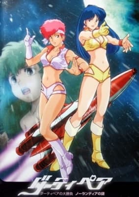 Watch Dirty Pair: Affair of Nolandia - Your Space to Watch & Rewatch Anime Online | ReWatch