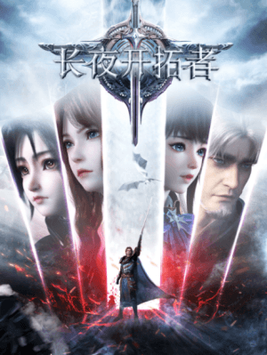 Watch The Sword of Dawn - Your Space to Watch & Rewatch Anime Online | ReWatch