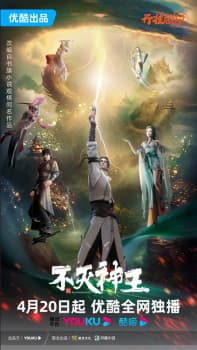 Watch The Rich God - Your Space to Watch & Rewatch Anime Online | ReWatch
