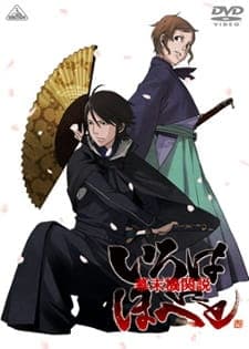Watch Intrigue in the Bakumatsu: Irohanihoheto - Your Space to Watch & Rewatch Anime Online | ReWatch