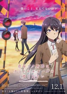 Watch Rascal Does Not Dream of a Knapsack Kid - Your Space to Watch & Rewatch Anime Online | ReWatch