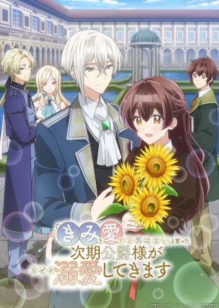 Watch The Duke’s Son Claims He Won’t Love Me Yet Showers Me with Adoration - Your Space to Watch & Rewatch Anime Online | ReWatch