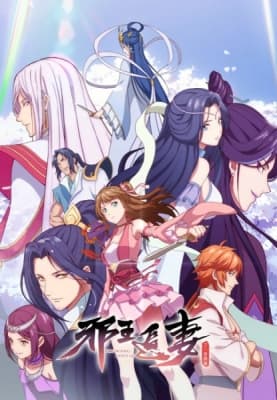 Watch The Demonic King Who Chases His Wife 2nd Season - Your Space to Watch & Rewatch Anime Online | ReWatch