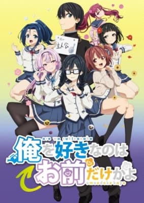 Watch ORESUKI Are you the only one who loves me? - Your Space to Watch & Rewatch Anime Online | ReWatch