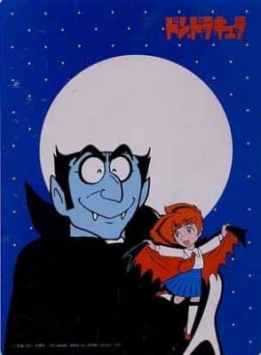 Watch Tezuka Osamu no Don Dracula - Your Space to Watch & Rewatch Anime Online | ReWatch