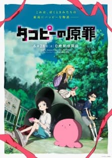 Watch Takopi's Original Sin - Your Space to Watch & Rewatch Anime Online | ReWatch