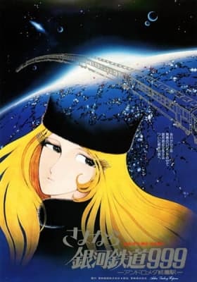 Watch Adieu Galaxy Express 999 - Your Space to Watch & Rewatch Anime Online | ReWatch
