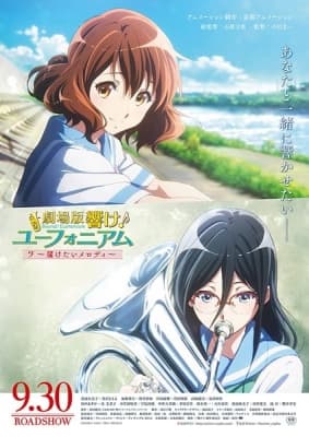 Watch Sound! Euphonium the Movie: May the Melody Reach You! - Your Space to Watch & Rewatch Anime Online | ReWatch